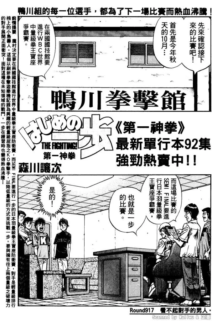 第917话 第1页