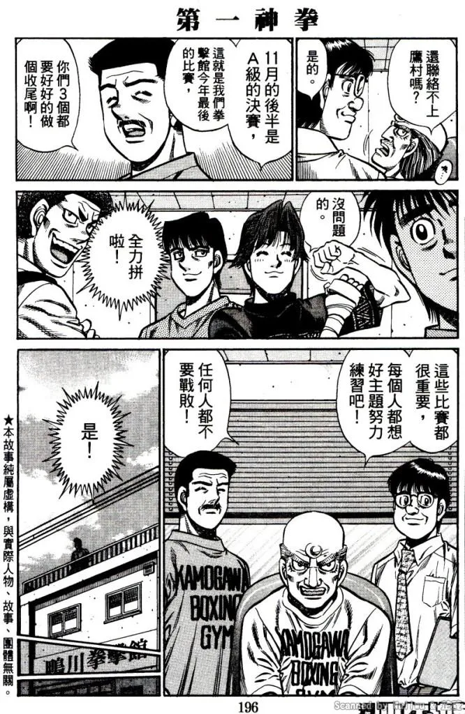 第917话 第2页