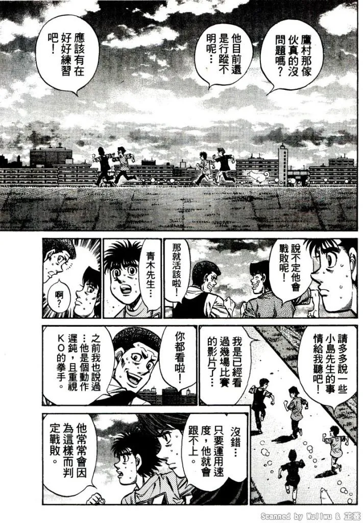 第917话 第3页