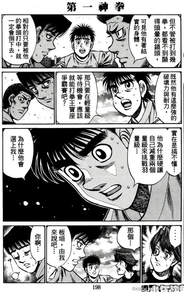 第917话 第4页