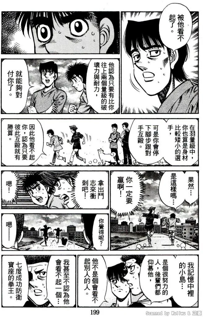 第917话 第5页