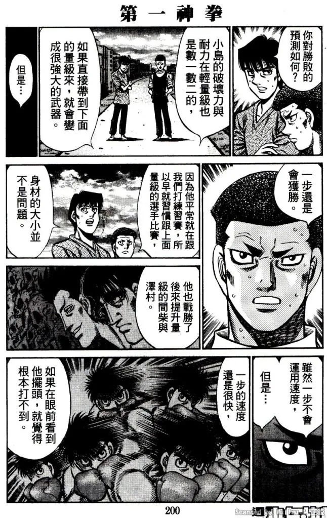 第917话 第6页