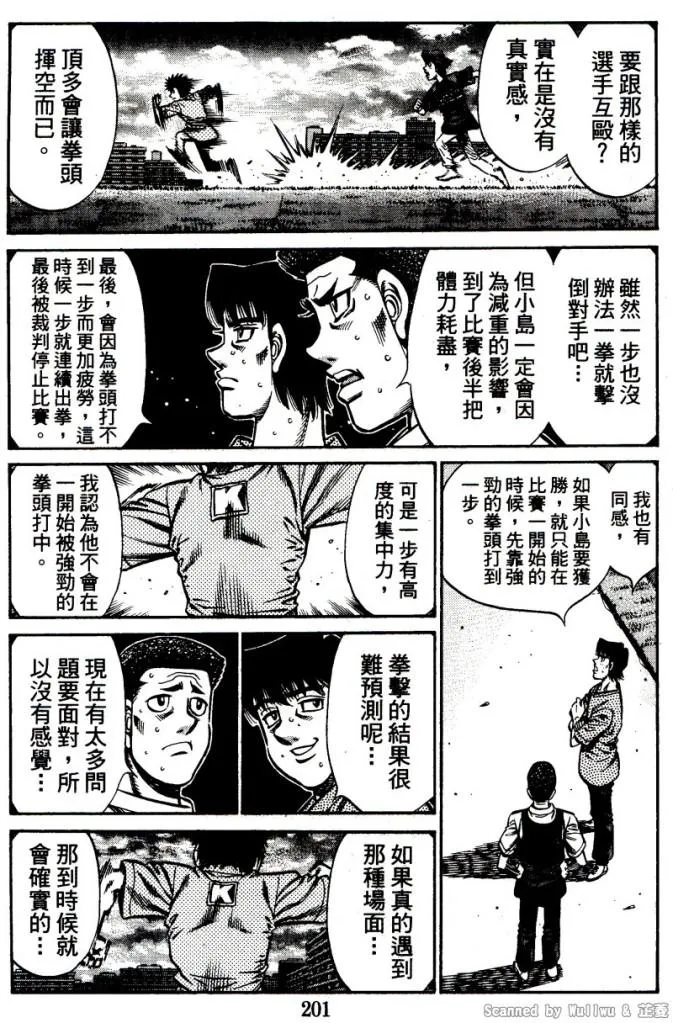 第917话 第7页