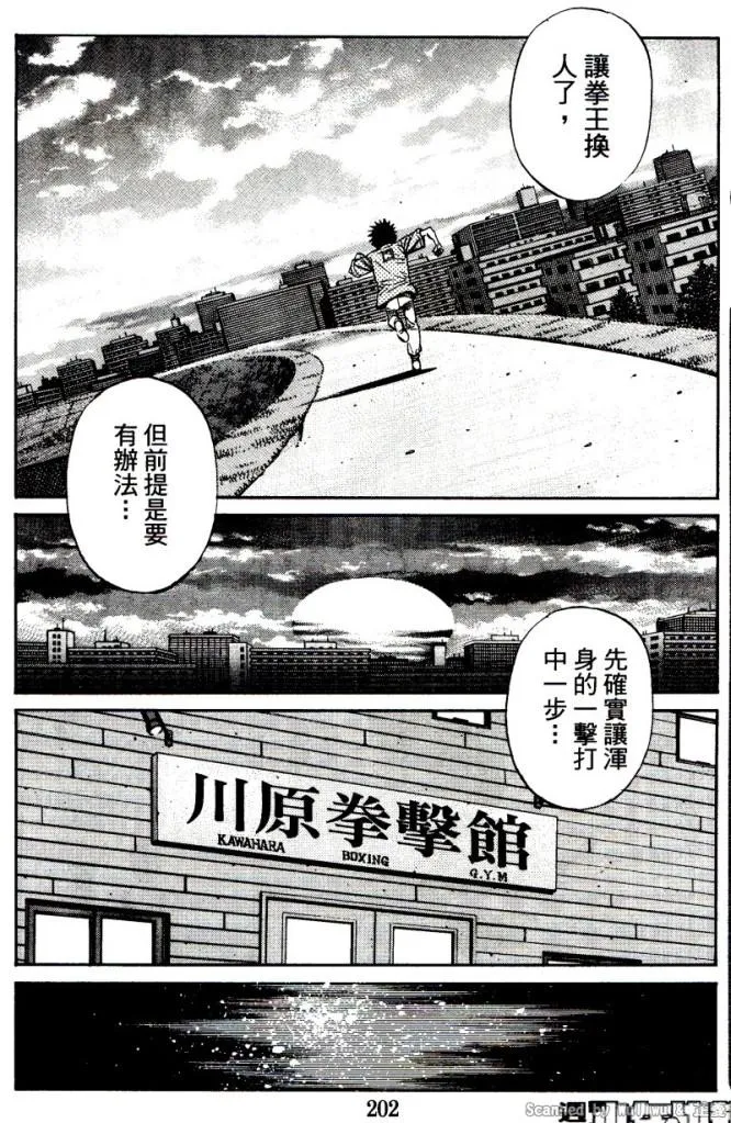 第917话 第8页