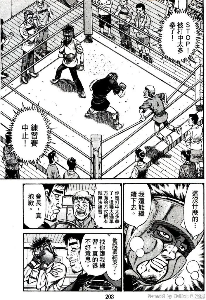 第917话 第9页
