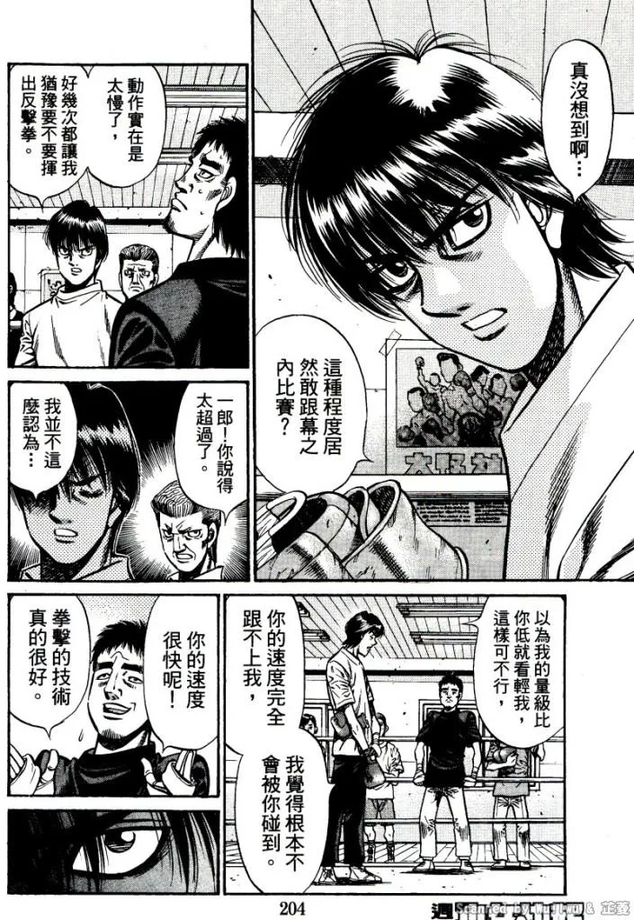 第917话 第10页