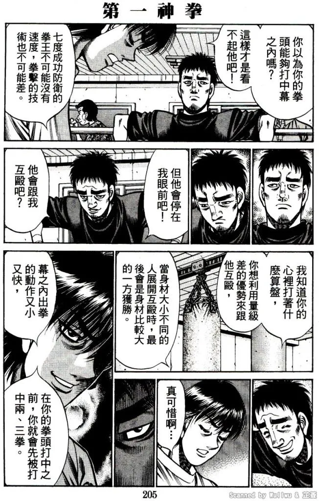 第917话 第11页