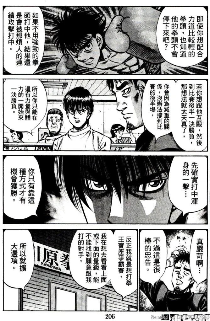第917话 第12页