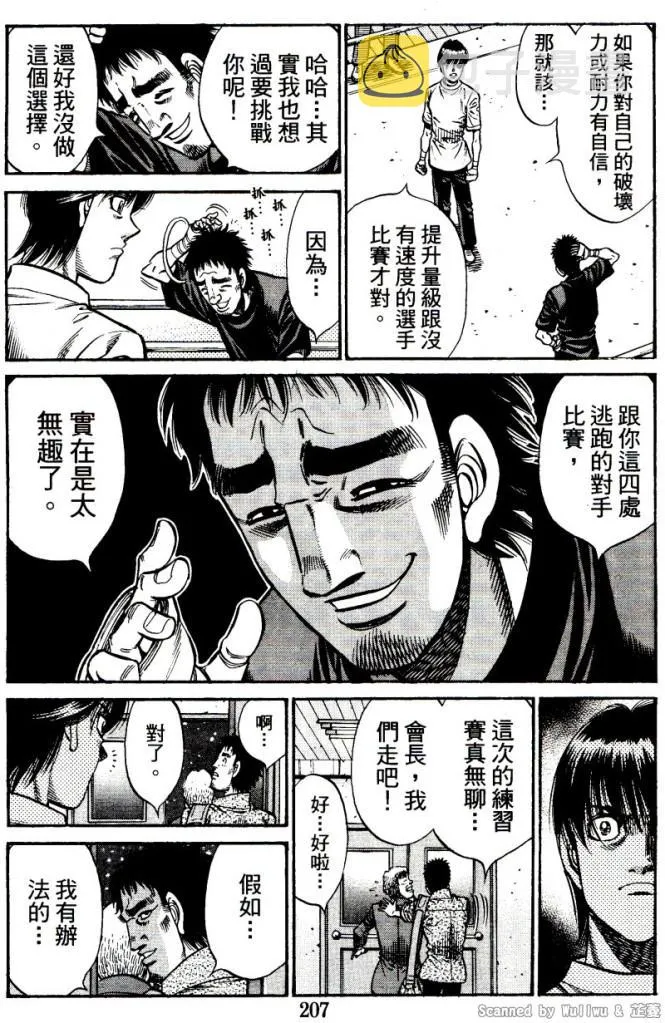 第917话 第13页