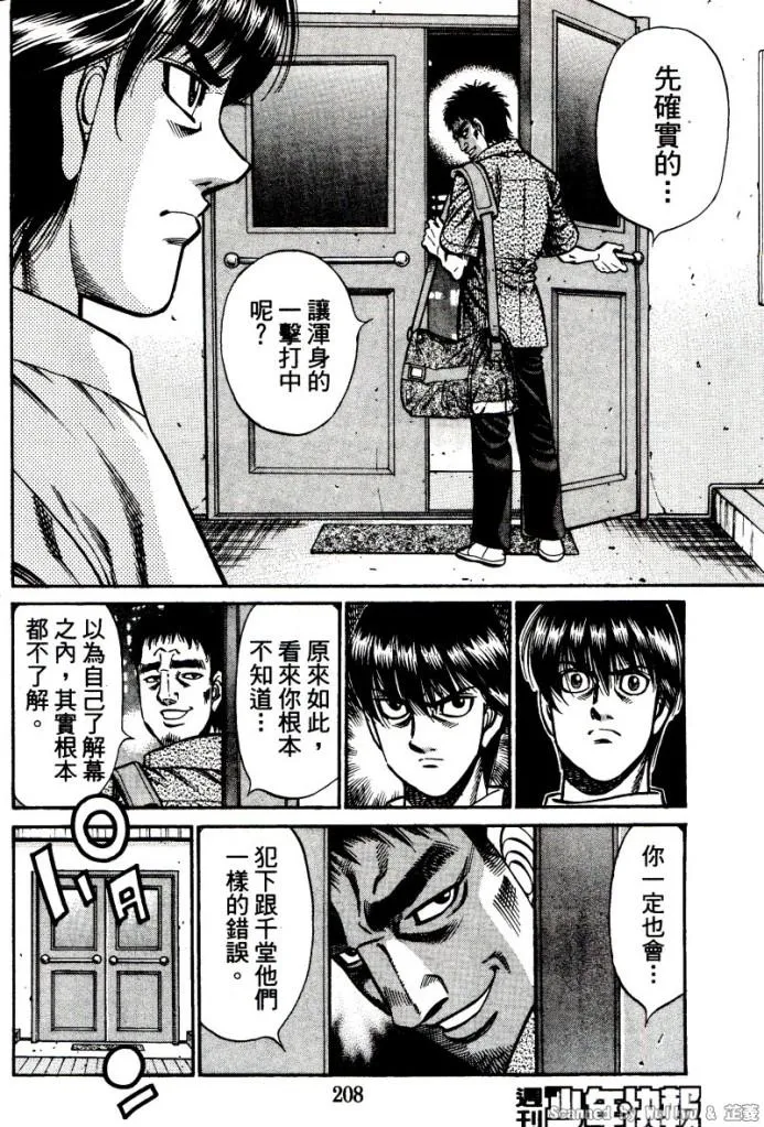 第917话 第14页