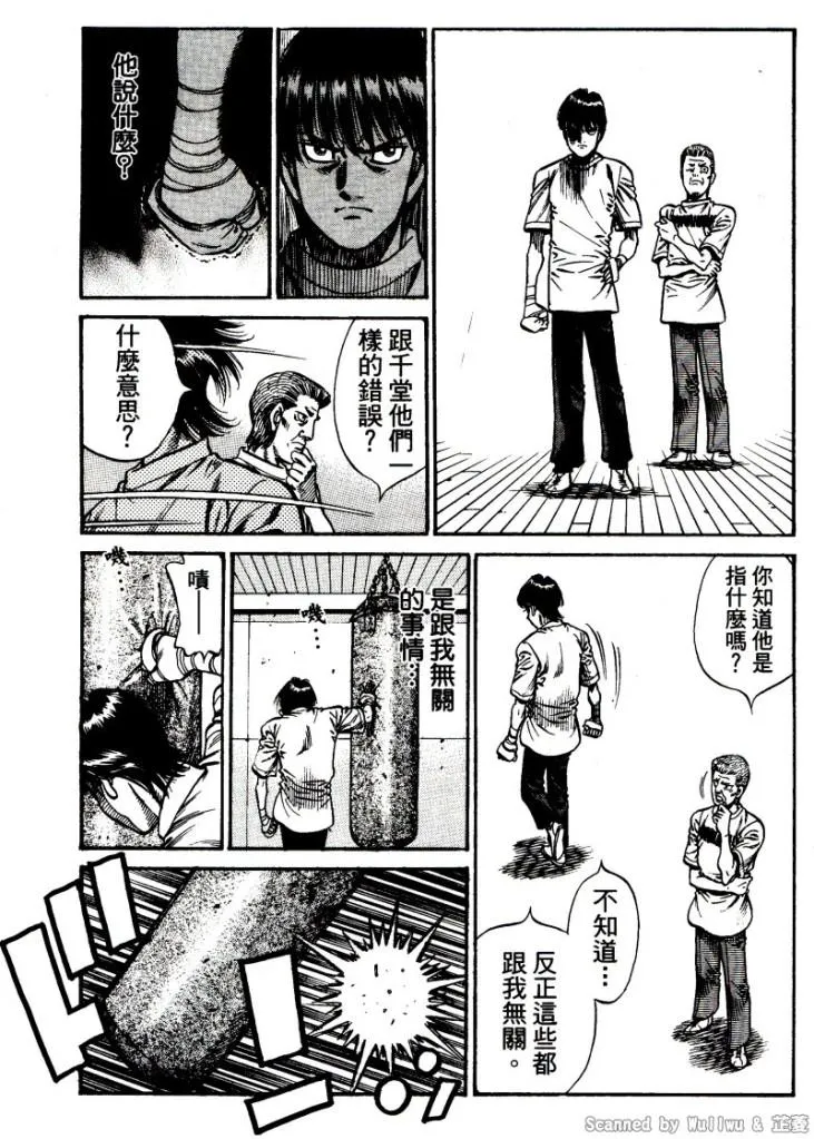 第917话 第15页