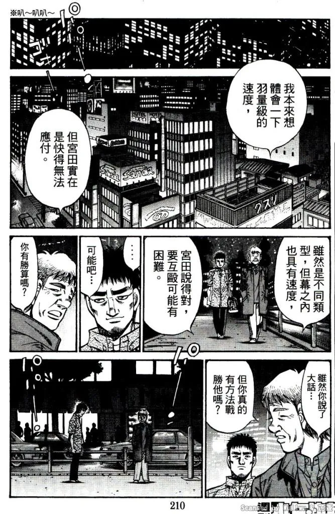 第917话 第16页