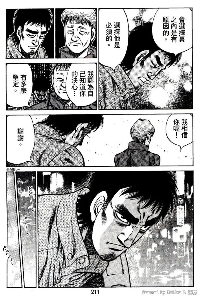 第917话 第17页