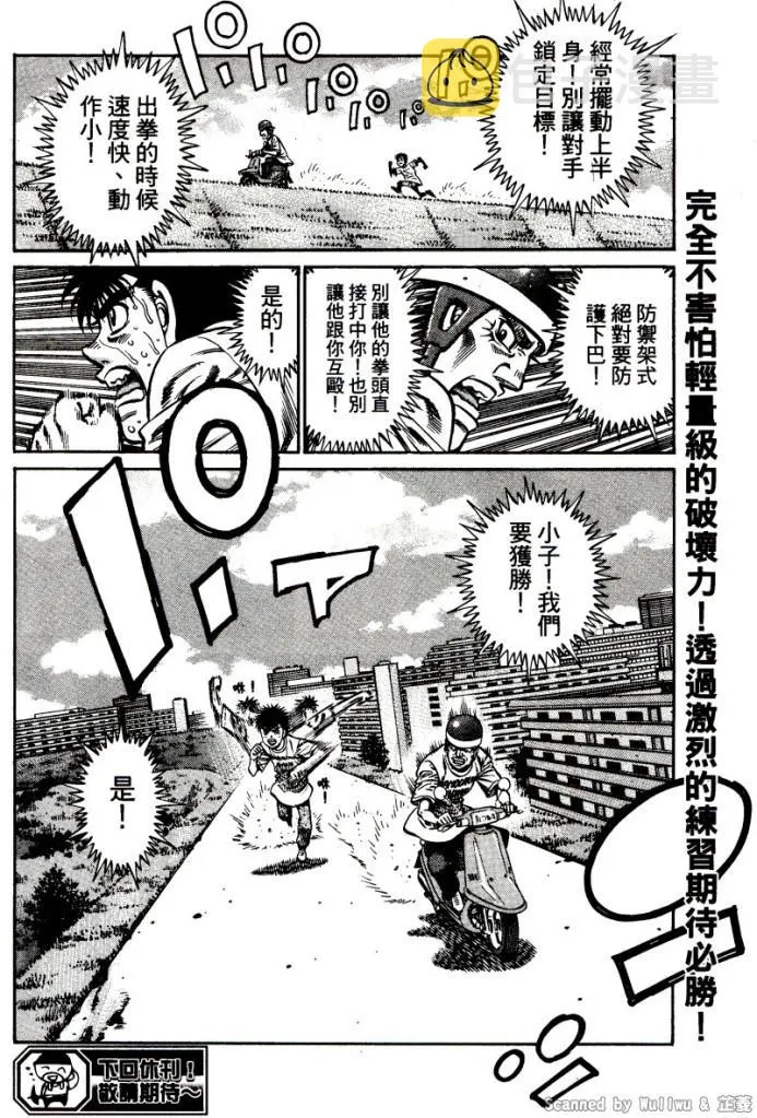 第917话 第18页