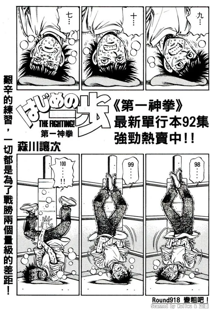 第918话 第1页