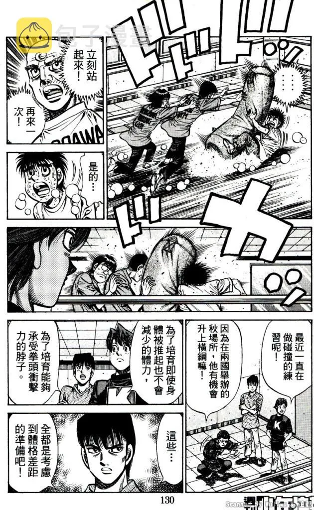 第918话 第4页