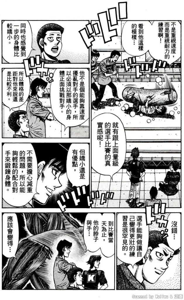 第918话 第5页