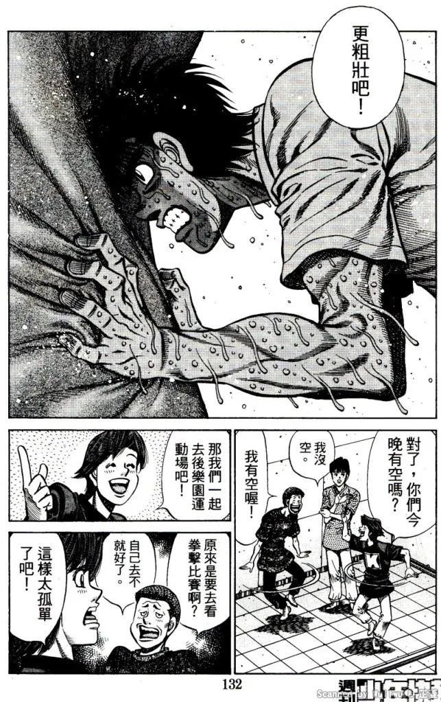 第918话 第6页