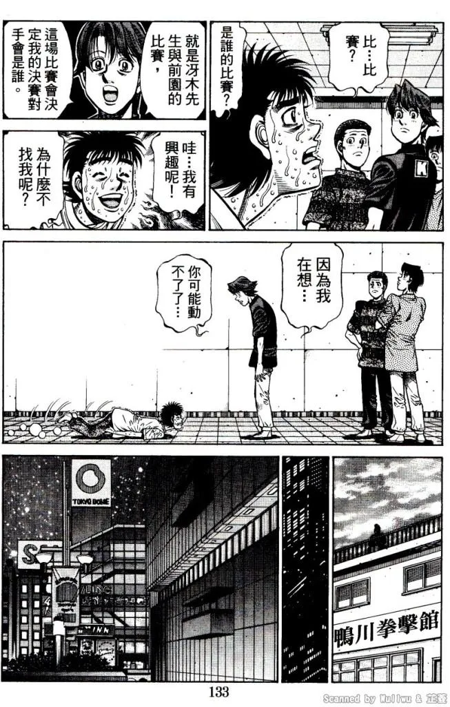 第918话 第7页