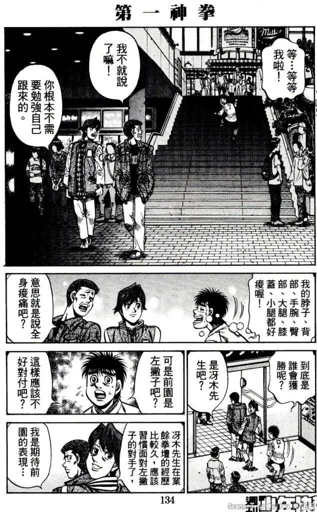 第918话 第8页