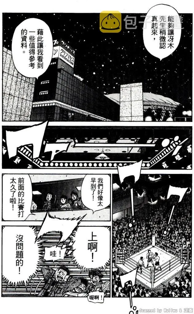 第918话 第9页