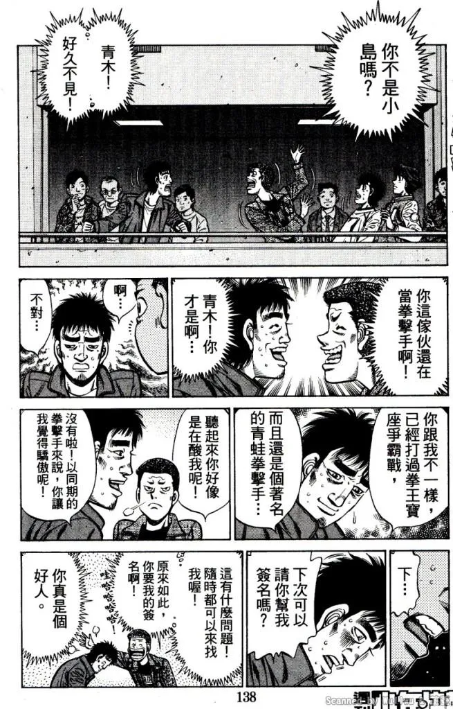 第918话 第11页