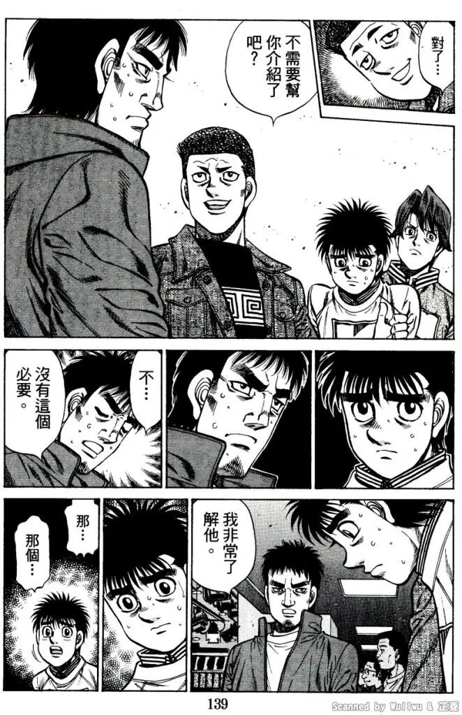 第918话 第12页