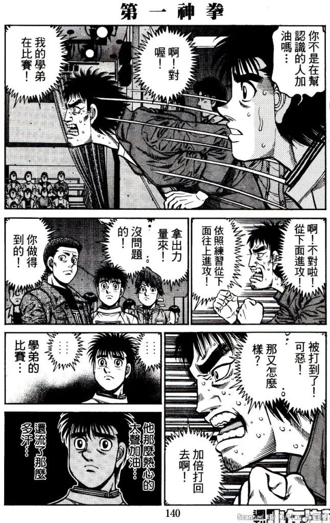 第918话 第13页