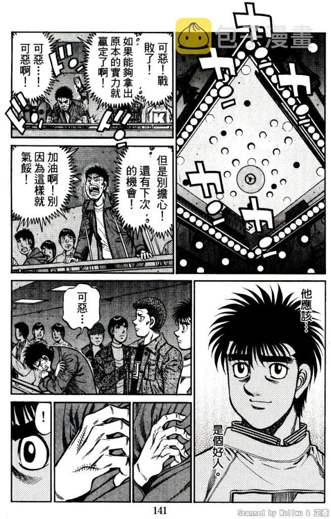 第918话 第14页