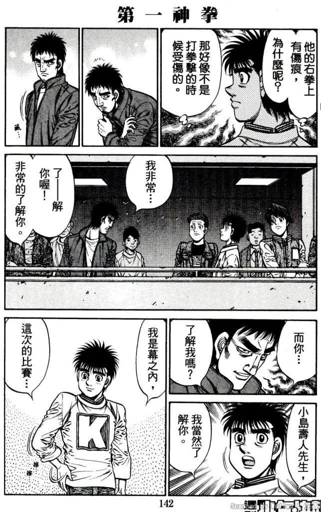 第918话 第15页