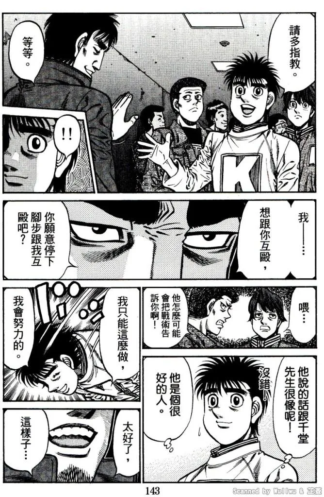 第918话 第16页