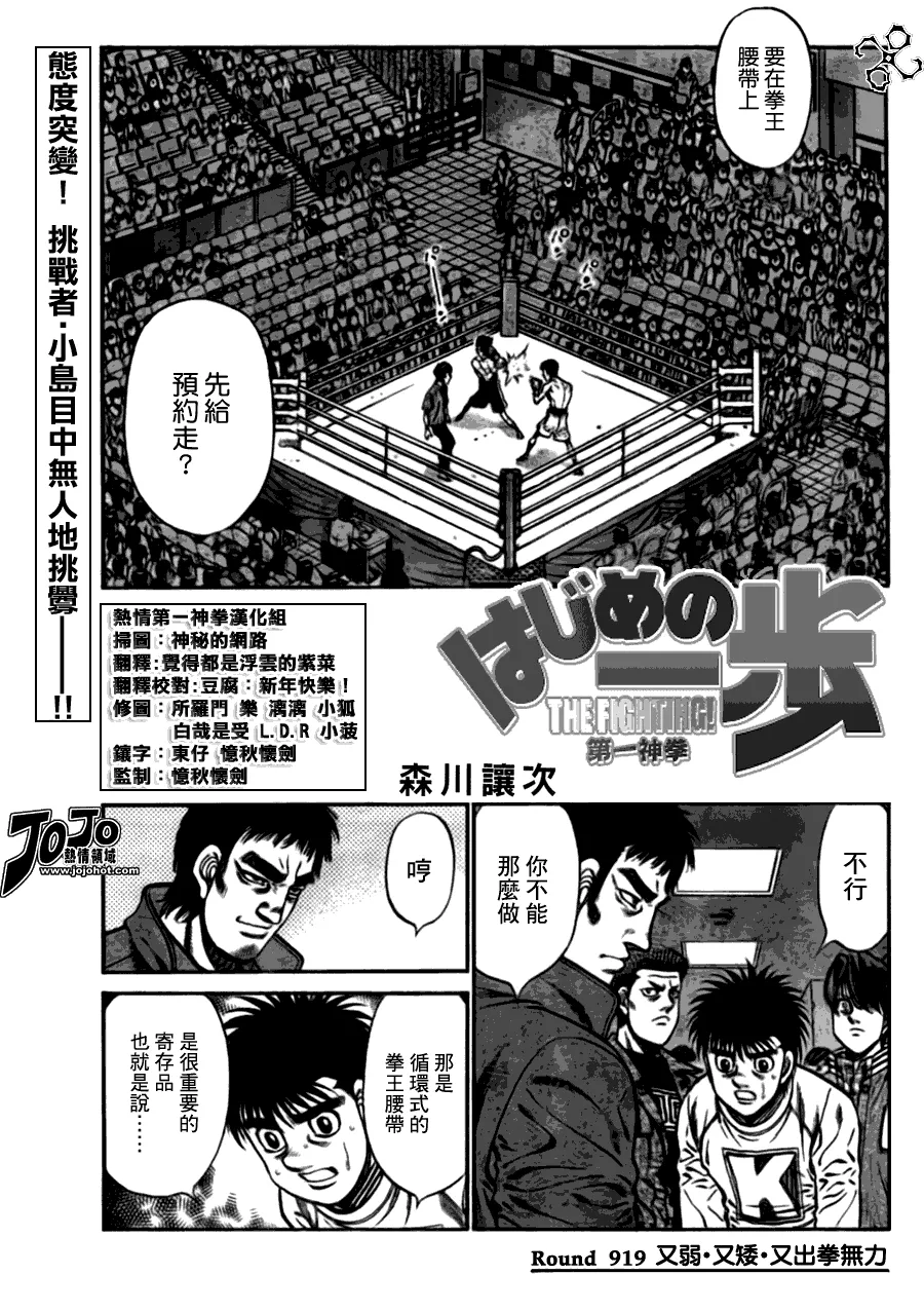 第919话 第1页