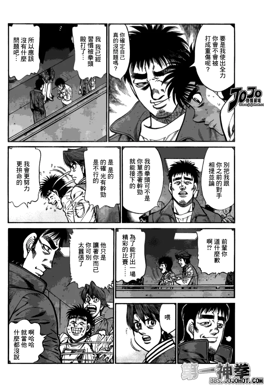 第919话 第4页