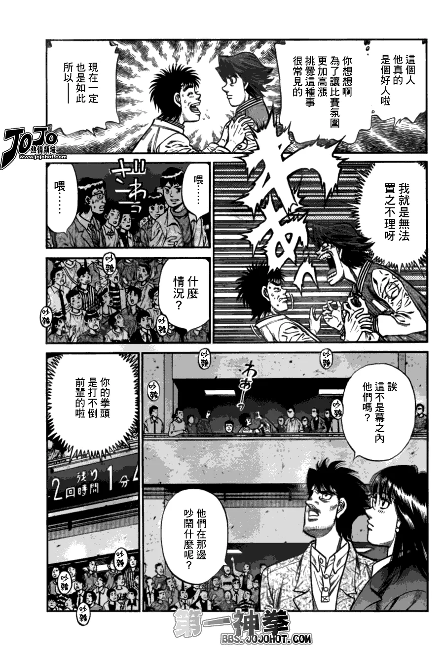第919话 第5页