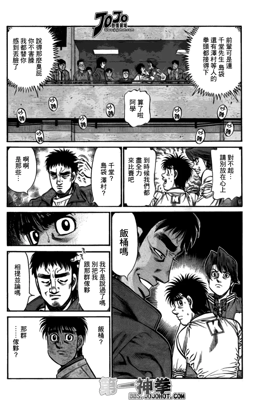 第919话 第6页