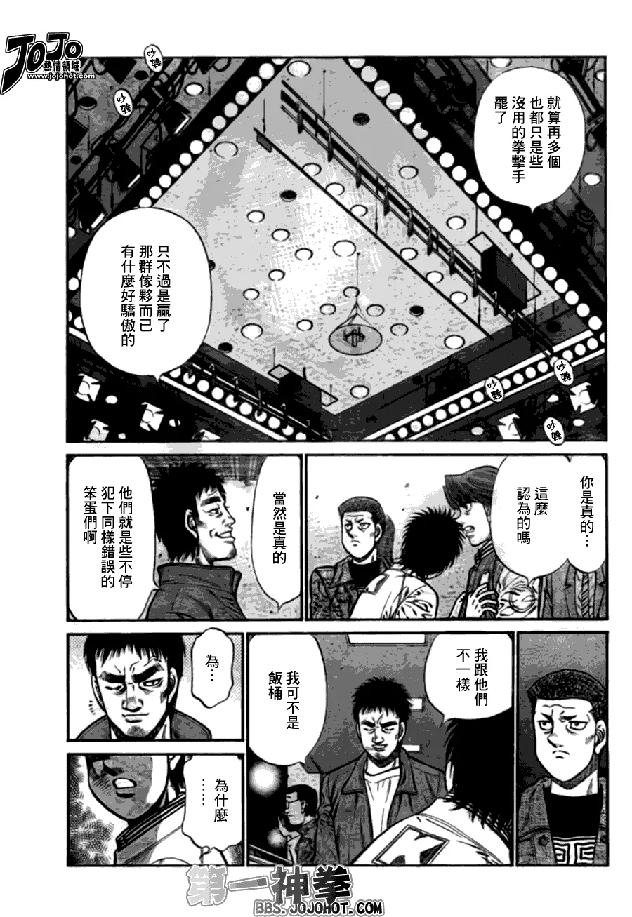 第919话 第7页