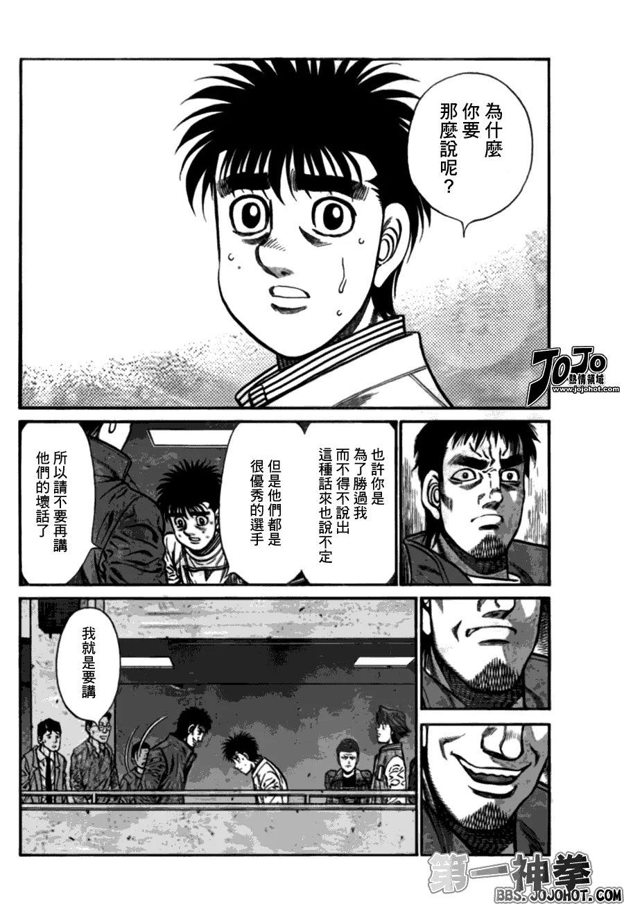 第919话 第8页