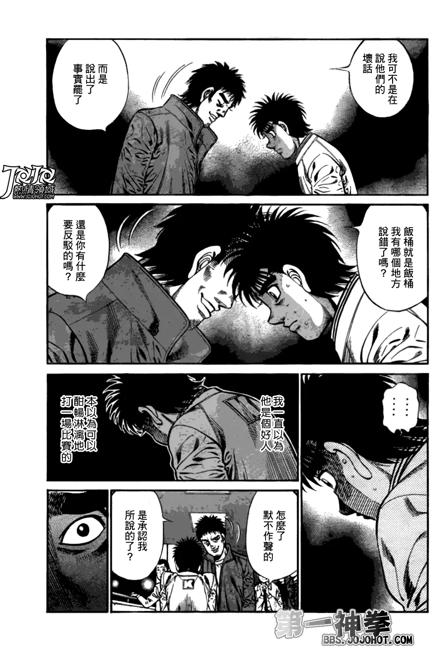 第919话 第9页