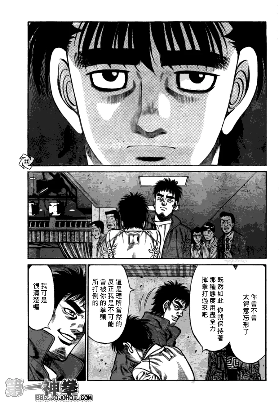 第919话 第11页
