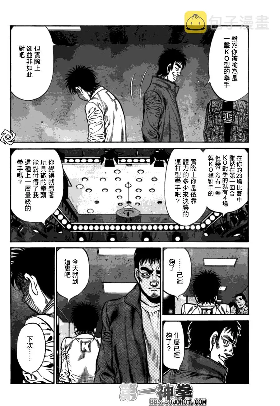 第919话 第12页