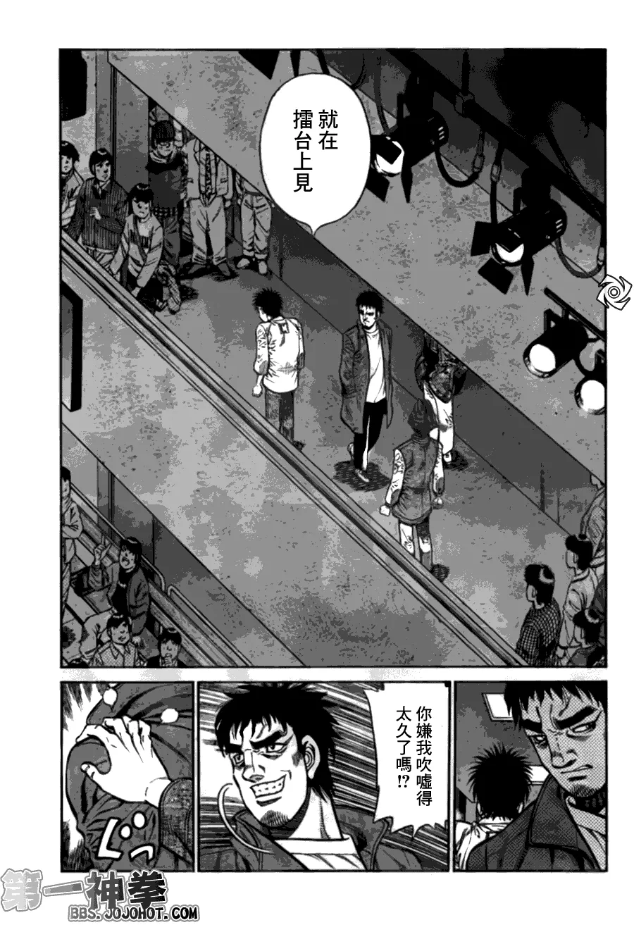 第919话 第13页