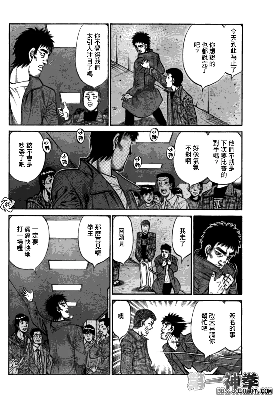 第919话 第14页