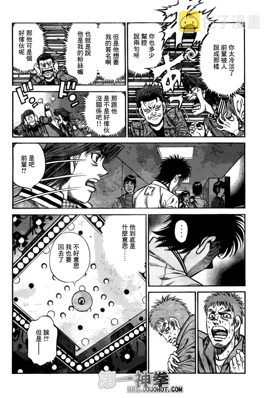 第919话 第16页