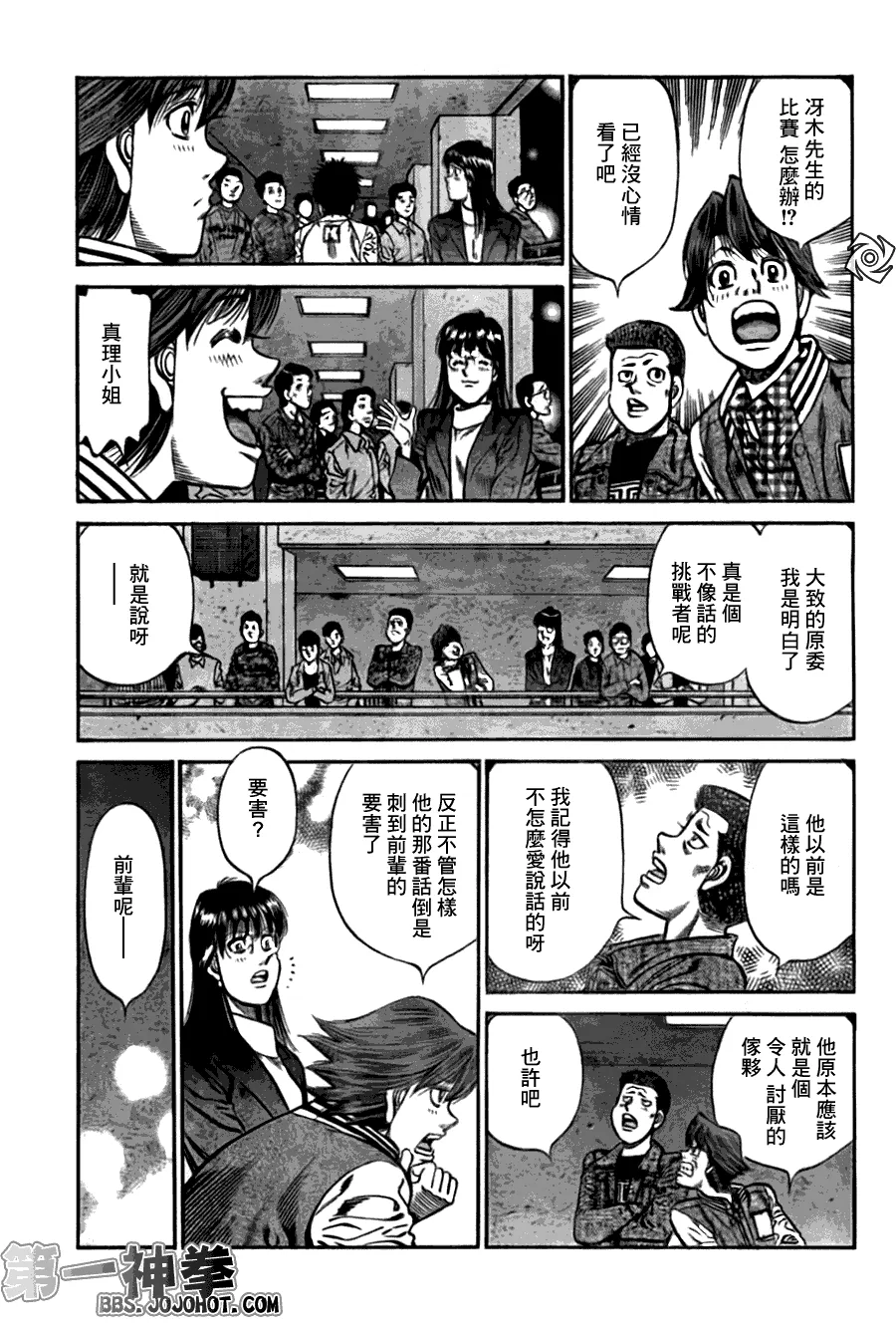 第919话 第17页