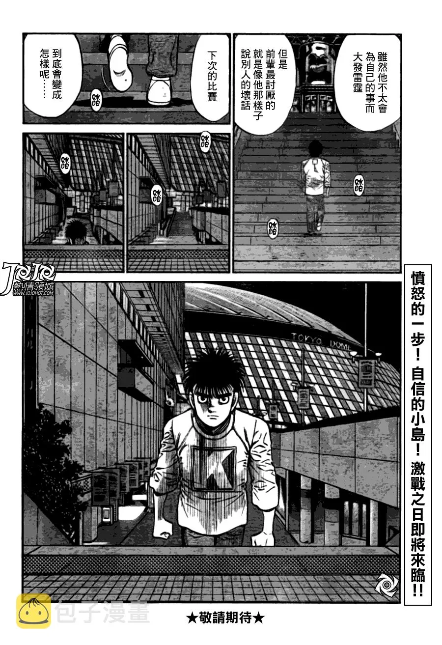 第919话 第18页