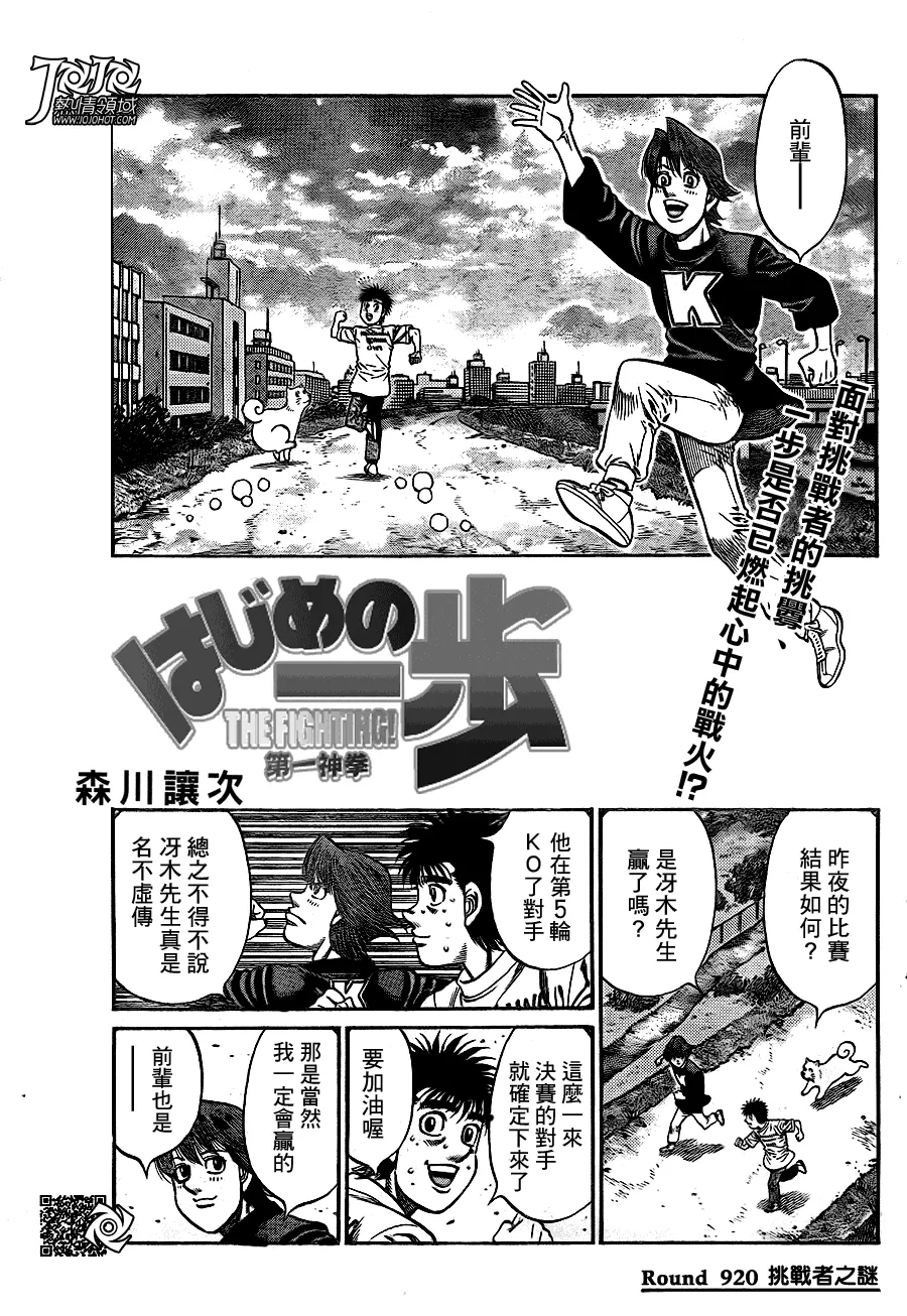 第920话 第1页
