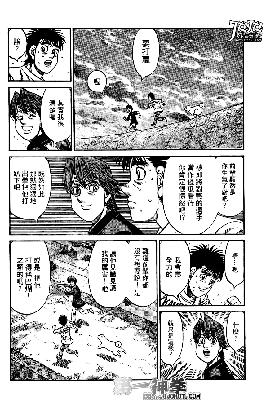 第920话 第2页
