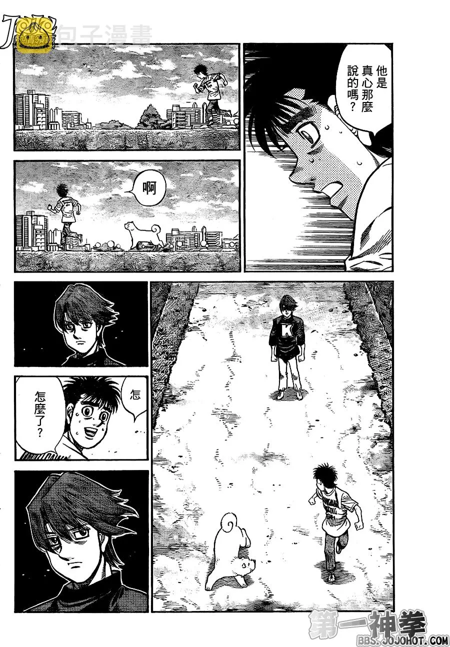 第920话 第4页