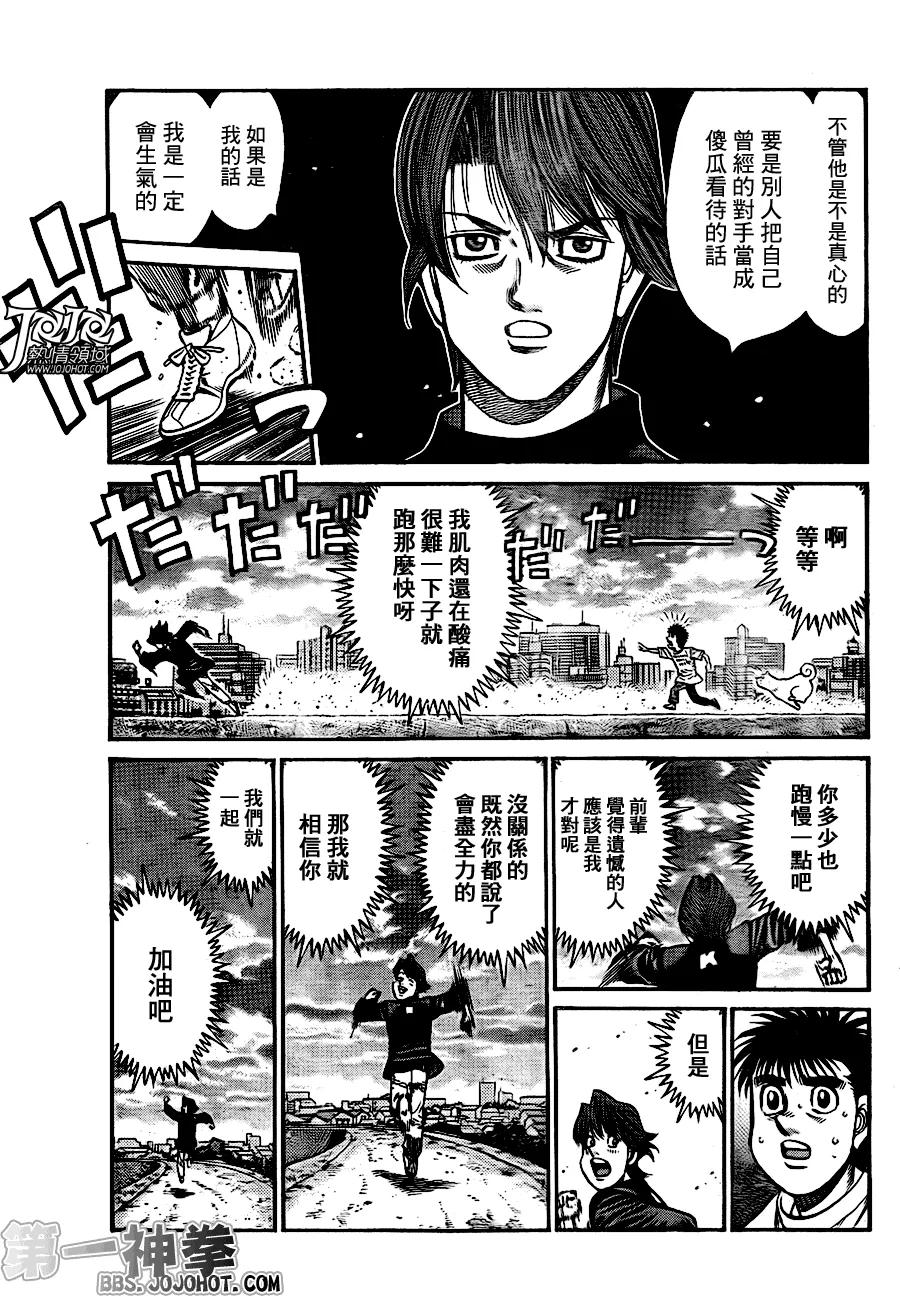 第920话 第5页