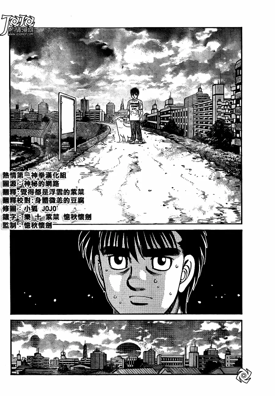 第920话 第6页